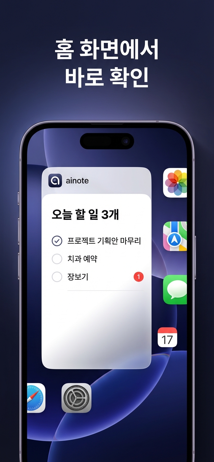 iOS 홈 화면 위젯에서 AI Simplenote 오늘의 할 일